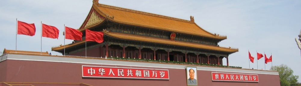 The gate to another world China, Beijing